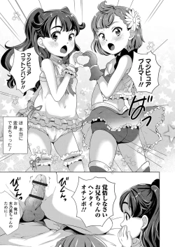 Page 70 of Mahou Shoujo ga Sekai o Mamoru tame no Chitsunaishasei