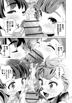 Page 72 of Mahou Shoujo ga Sekai o Mamoru tame no Chitsunaishasei
