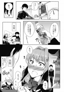 Page 96 of Mahou Shoujo ga Sekai o Mamoru tame no Chitsunaishasei