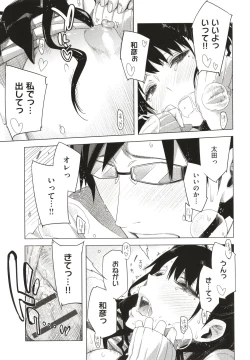 Page 108 of Tomodachi no Mama ja Iya dakara - I don't want to be friends