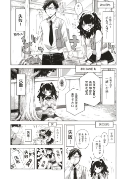 Page 116 of Tomodachi no Mama ja Iya dakara - I don't want to be friends