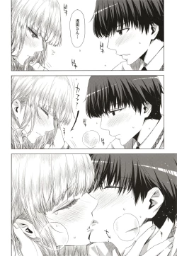 Page 185 of Tomodachi no Mama ja Iya dakara - I don't want to be friends