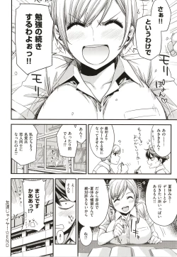 Page 35 of Tomodachi no Mama ja Iya dakara - I don't want to be friends