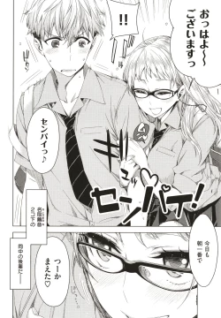 Page 39 of Tomodachi no Mama ja Iya dakara - I don't want to be friends