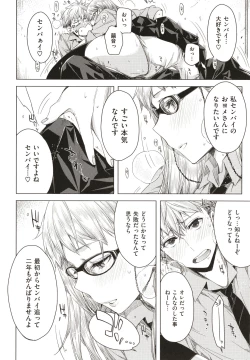 Page 51 of Tomodachi no Mama ja Iya dakara - I don't want to be friends