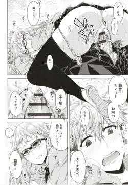 Page 53 of Tomodachi no Mama ja Iya dakara - I don't want to be friends