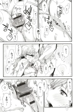 Page 74 of Tomodachi no Mama ja Iya dakara - I don't want to be friends