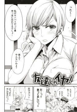 Page 7 of Tomodachi no Mama ja Iya dakara - I don't want to be friends