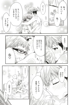 Page 86 of Tomodachi no Mama ja Iya dakara - I don't want to be friends