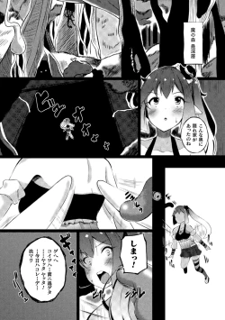 Page 41 of 2D Comic Magazine - Syukusyouka Hiroin Kyousei Onahole Keikaku Vol. 2