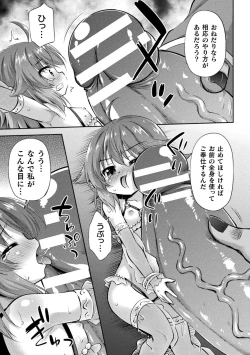 Page 67 of 2D Comic Magazine - Syukusyouka Hiroin Kyousei Onahole Keikaku Vol. 2