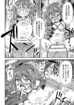 Page 74 of 2D Comic Magazine - Syukusyouka Hiroin Kyousei Onahole Keikaku Vol. 2