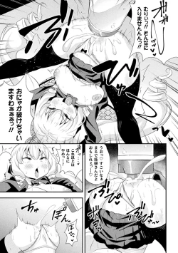 Page 9 of 2D Comic Magazine - Syukusyouka Hiroin Kyousei Onahole Keikaku Vol. 2