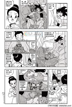 Page 16 of Dragon Balls SUPER SIZED
