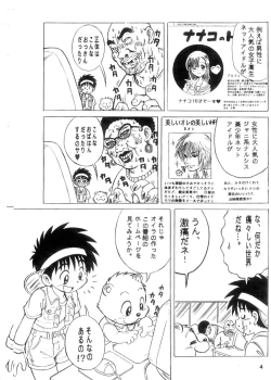 Page 4 of Boku no Machi 3