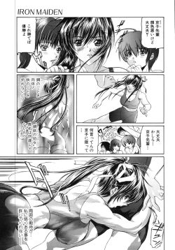 Page 101 of Ryoujokukei