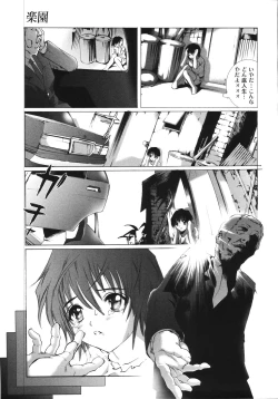 Page 119 of Ryoujokukei
