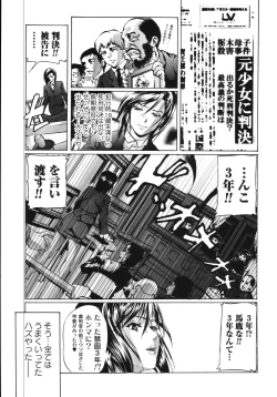 Page 11 of Ryoujokukei