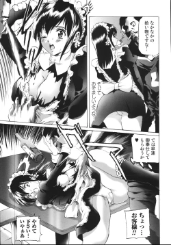 Page 123 of Ryoujokukei