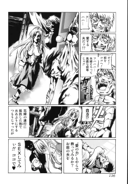 Page 140 of Ryoujokukei