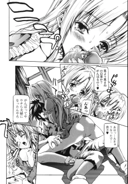 Page 142 of Ryoujokukei