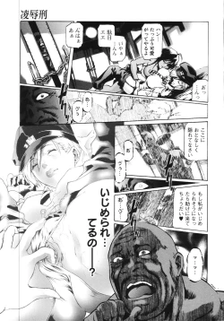 Page 43 of Ryoujokukei