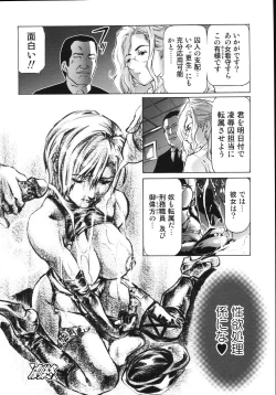 Page 66 of Ryoujokukei