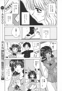 Page 121 of COMIC Tenma 1998-07