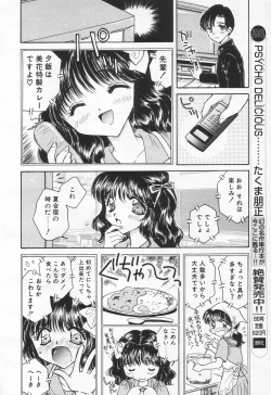 Page 122 of COMIC Tenma 1998-07