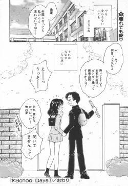 Page 132 of COMIC Tenma 1998-07