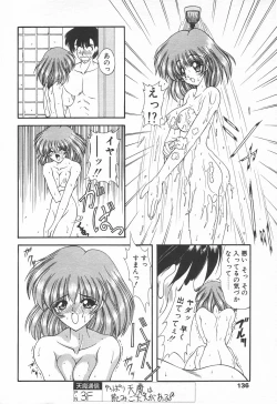 Page 136 of COMIC Tenma 1998-07