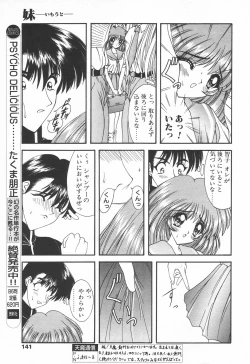 Page 141 of COMIC Tenma 1998-07