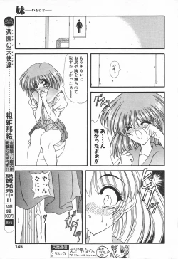 Page 145 of COMIC Tenma 1998-07