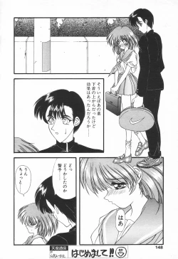 Page 148 of COMIC Tenma 1998-07