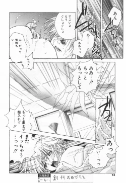 Page 14 of COMIC Tenma 1998-07