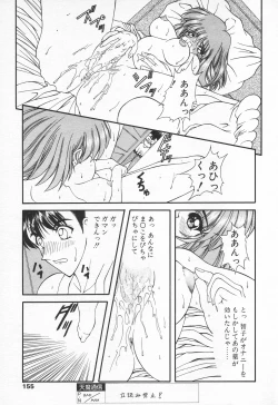 Page 155 of COMIC Tenma 1998-07