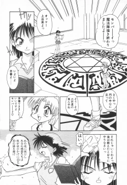 Page 177 of COMIC Tenma 1998-07