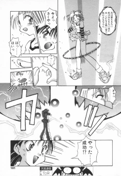 Page 178 of COMIC Tenma 1998-07