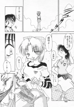 Page 179 of COMIC Tenma 1998-07