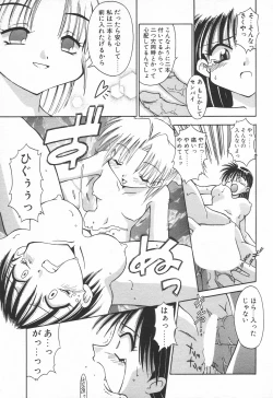 Page 182 of COMIC Tenma 1998-07