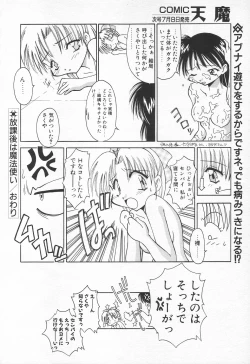 Page 187 of COMIC Tenma 1998-07