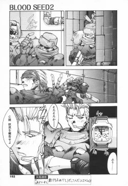 Page 190 of COMIC Tenma 1998-07