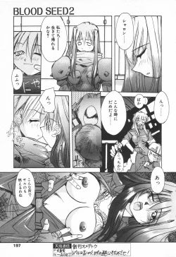 Page 194 of COMIC Tenma 1998-07