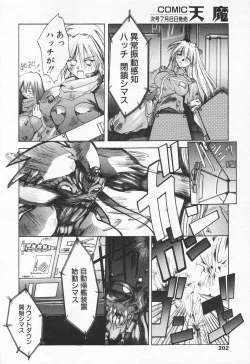 Page 199 of COMIC Tenma 1998-07