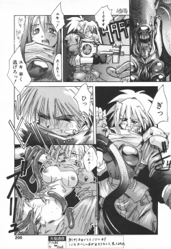 Page 202 of COMIC Tenma 1998-07