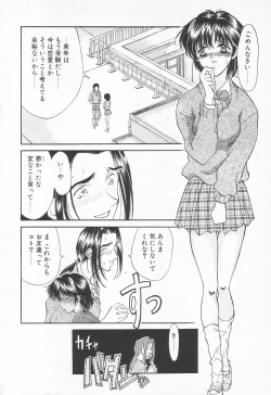 Page 207 of COMIC Tenma 1998-07