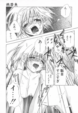 Page 21 of COMIC Tenma 1998-07