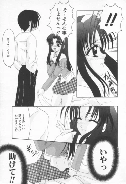 Page 228 of COMIC Tenma 1998-07