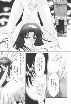 Page 232 of COMIC Tenma 1998-07