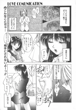 Page 238 of COMIC Tenma 1998-07